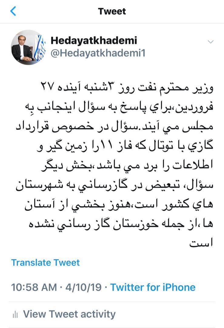 زنگنه هفته آینده به مجلس می رود