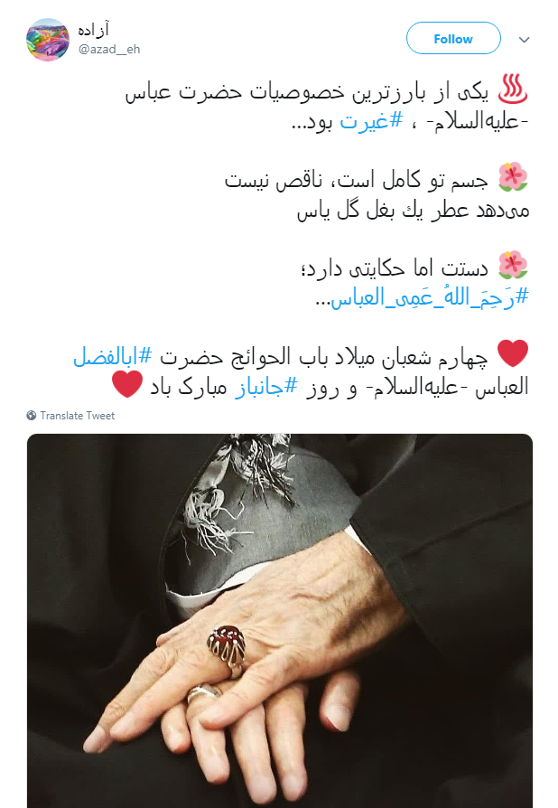 #جانباز| کاربران فرارسیدن روز جانباز را به رهبر انقلاب تبریک گفتند
