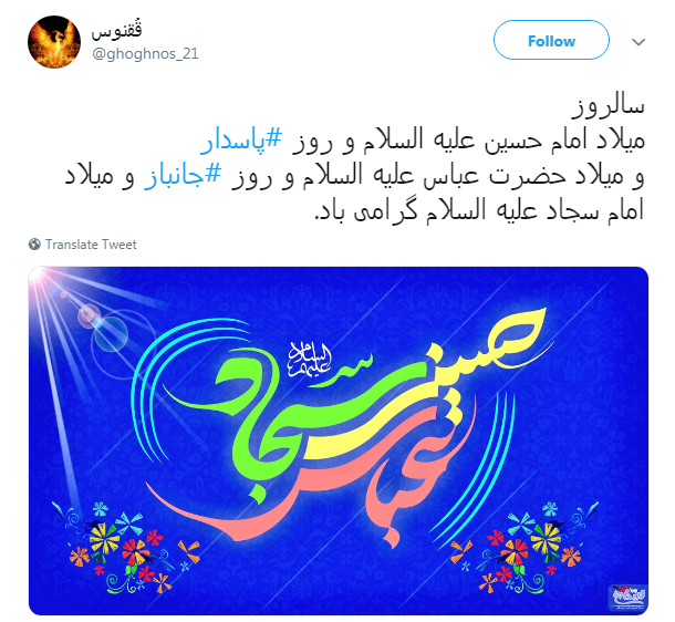 #جانباز| کاربران فرارسیدن روز جانباز را به رهبر انقلاب تبریک گفتند