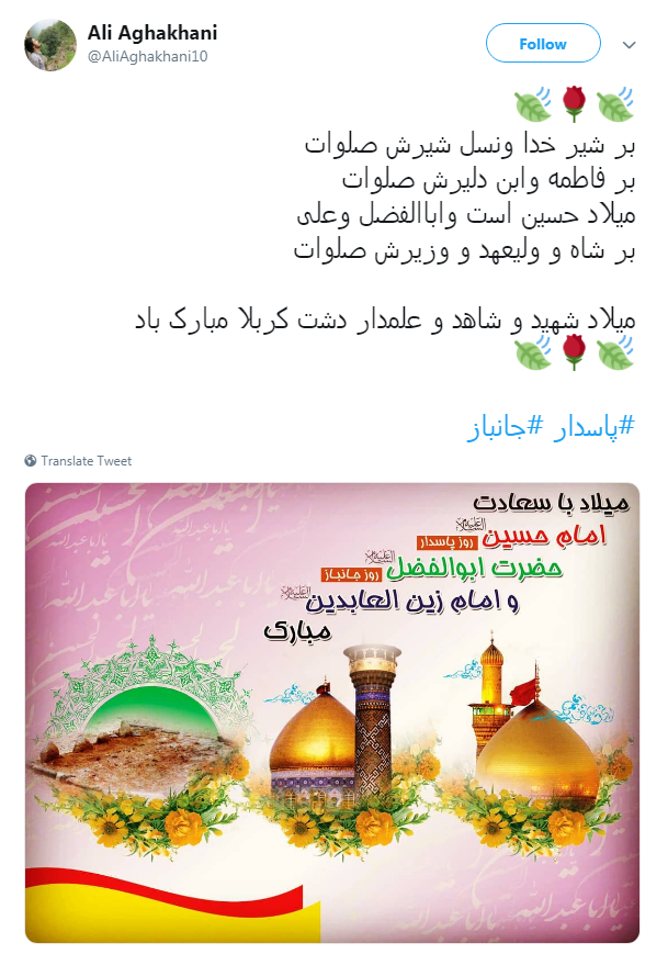 #جانباز| کاربران فرارسیدن روز جانباز را به رهبر انقلاب تبریک گفتند