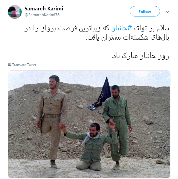 #جانباز| کاربران فرارسیدن روز جانباز را به رهبر انقلاب تبریک گفتند