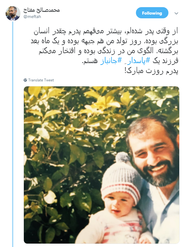 #جانباز| کاربران فرارسیدن روز جانباز را به رهبر انقلاب تبریک گفتند