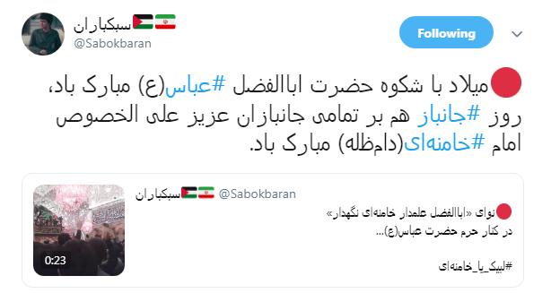 #جانباز| کاربران فرارسیدن روز جانباز را به رهبر انقلاب تبریک گفتند