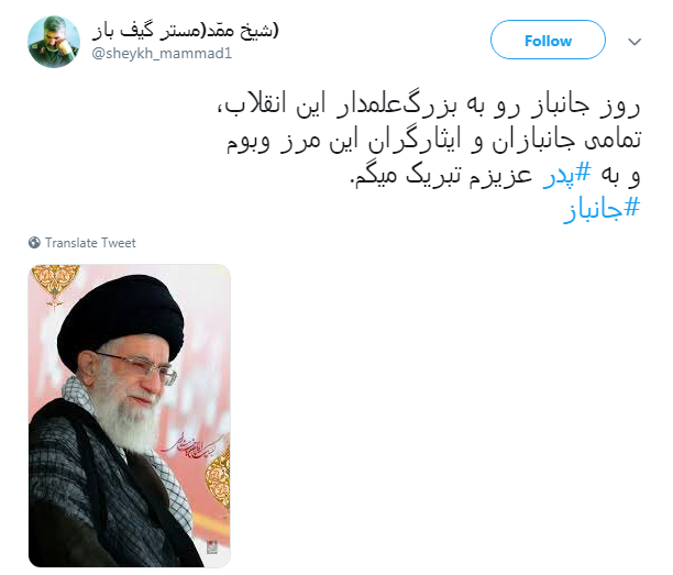 #جانباز| کاربران فرارسیدن روز جانباز را به رهبر انقلاب تبریک گفتند