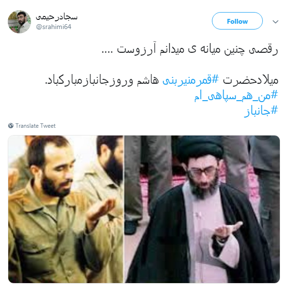 #جانباز| کاربران فرارسیدن روز جانباز را به رهبر انقلاب تبریک گفتند