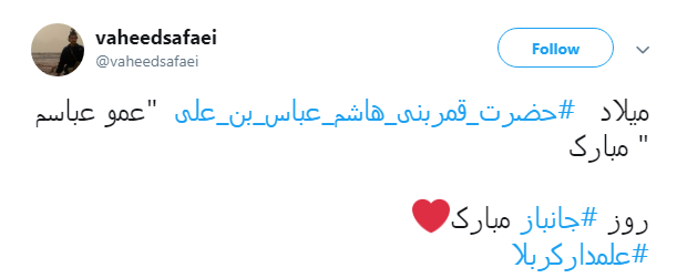 #جانباز| کاربران فرارسیدن روز جانباز را به رهبر انقلاب تبریک گفتند