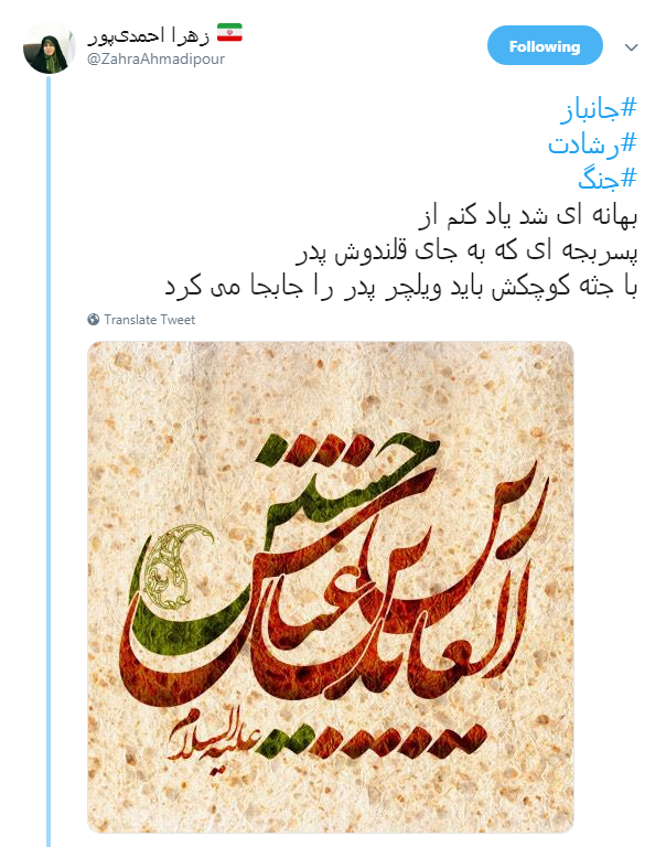 #جانباز| کاربران فرارسیدن روز جانباز را به رهبر انقلاب تبریک گفتند