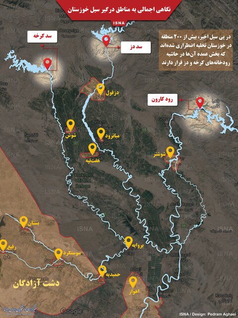 نگاهی اجمالی به مناطق درگیر سیل در خوزستان + اینفوگرافیک