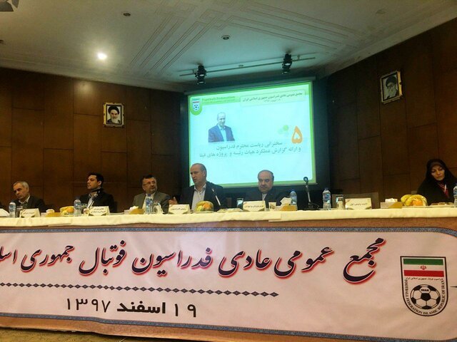 قانون منع به کارگیری بازنشستگان فدراسیون فوتبال