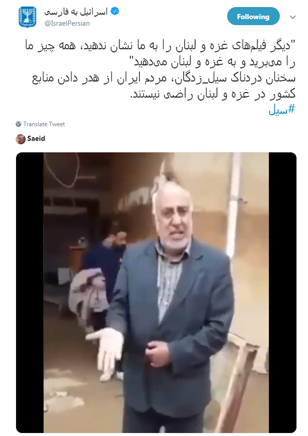 جمعیتی که با وعده کمک&zwnj;رسانی در مناطق سیل&zwnj;زده در حال سیاه&zwnj;نمایی است