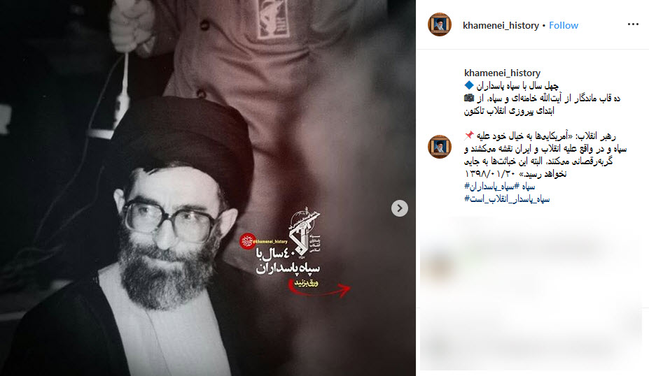 چهل سال با سپاه پاسداران &zwnj;+تصاویر