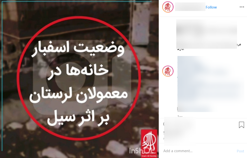 جمعیتی که با وعده کمک&zwnj;رسانی در مناطق سیل&zwnj;زده در حال سیاه&zwnj;نمایی است//////////فعلا منتشر نشود