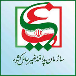 بیانیه سازمان پدافند غیرعامل در محکومیت اقدام خصمانه آمریکا علیه سپاه بیانیه سازمان پدافند غیر عامل کشور در محکومیت اقدام خصمانه آمریکا علیه سپاه