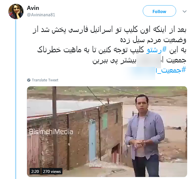 جمعیتی که با وعده کمک&zwnj;رسانی به مناطق سیل&zwnj;زده در حال سیاه&zwnj;نمایی است//////////فعلا منتشر نشود