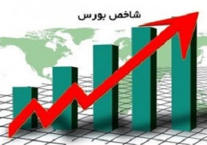 سیر صعودی شاخص بورس در قزوین