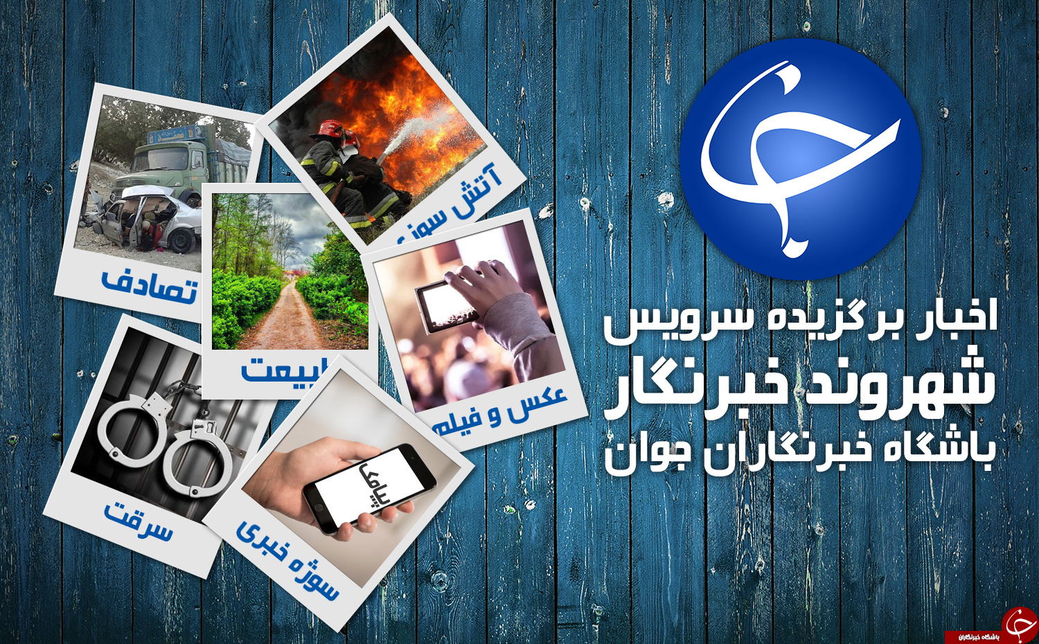 تیراندازی مرگبار در شهرک پردیس کرمانشاه/ خودروهای حامل کمک‌های عراق به مردم سیل‌زده در خرمشهر/ ورود موکب‌های عراقی به مناطق سیل‌زده خوزستان + فیلم و تصاویر