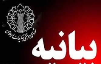 دعوت شورای هماهنگی تبلیغات اسلامی استان اصفهان برای حضور در راهپیمایی حمایت از سپاه