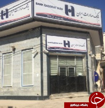 وضعیت بانک ها در شهر  حمیدیه