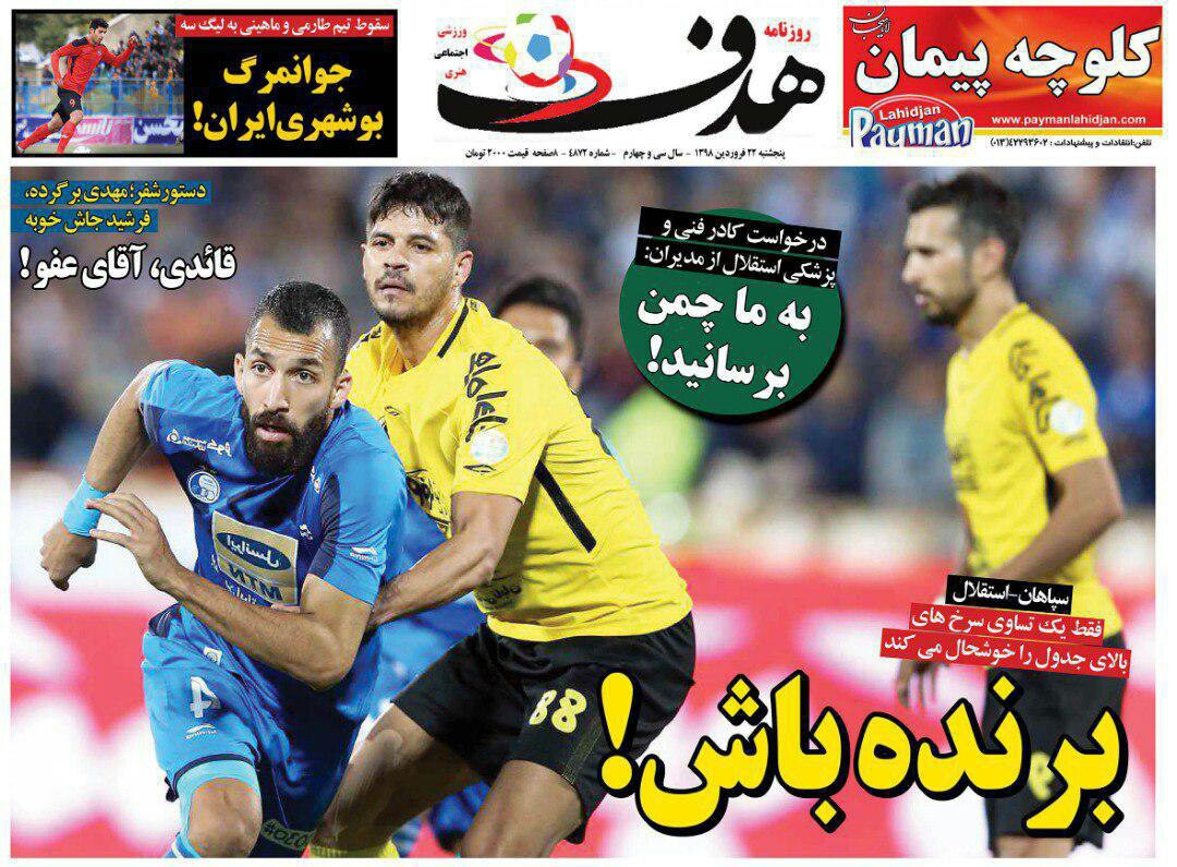 آماده باش به نیروی هوایی / آبی ها در قلعه زرد / مردم از برانکو قول گرفتند