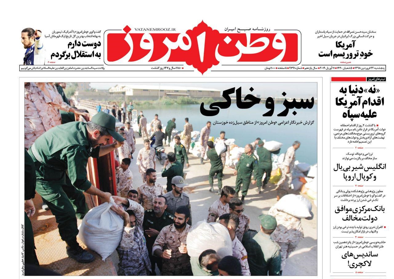 روزنامه