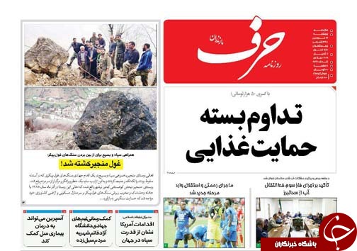 پایان کار مقاومت خانه مسافرهای غیرقانونی/نه تنهاکسر بودجه نداشتیم بلکه بیشتر هم شد