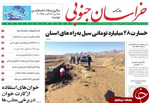 خسارت ۴۸۰ میلیاردی سیل به راه&zwnj;های استان
