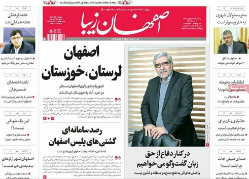 اصفهان باید ۴۰ شهر خواهر خوانده داشته باشد/ حرف سیل حاشیه هارا برد