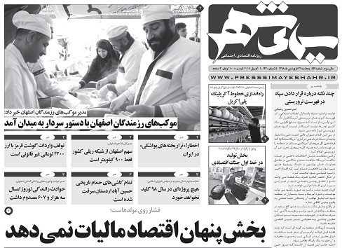 اصفهان باید ۴۰ شهر خواهر خوانده داشته باشد/ حرف سیل حاشیه هارا برد
