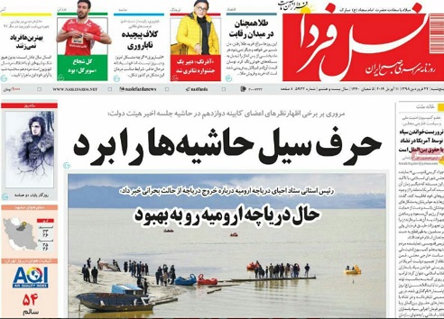 اصفهان باید ۴۰ شهر خواهر خوانده داشته باشد/ حرف سیل حاشیه هارا برد