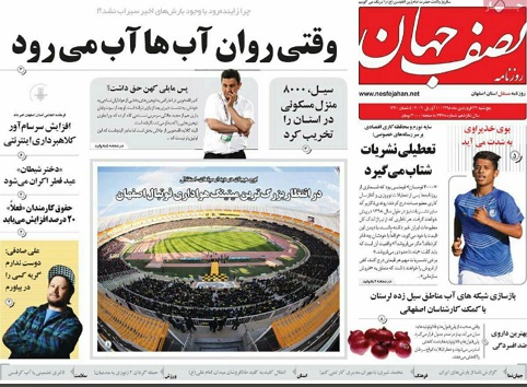 اصفهان باید ۴۰ شهر خواهر خوانده داشته باشد/ حرف سیل حاشیه هارا برد