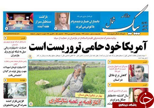 غول منجیر کشته شد/ پایان کار مقاومت خانه مسافرهای غیرقانونی