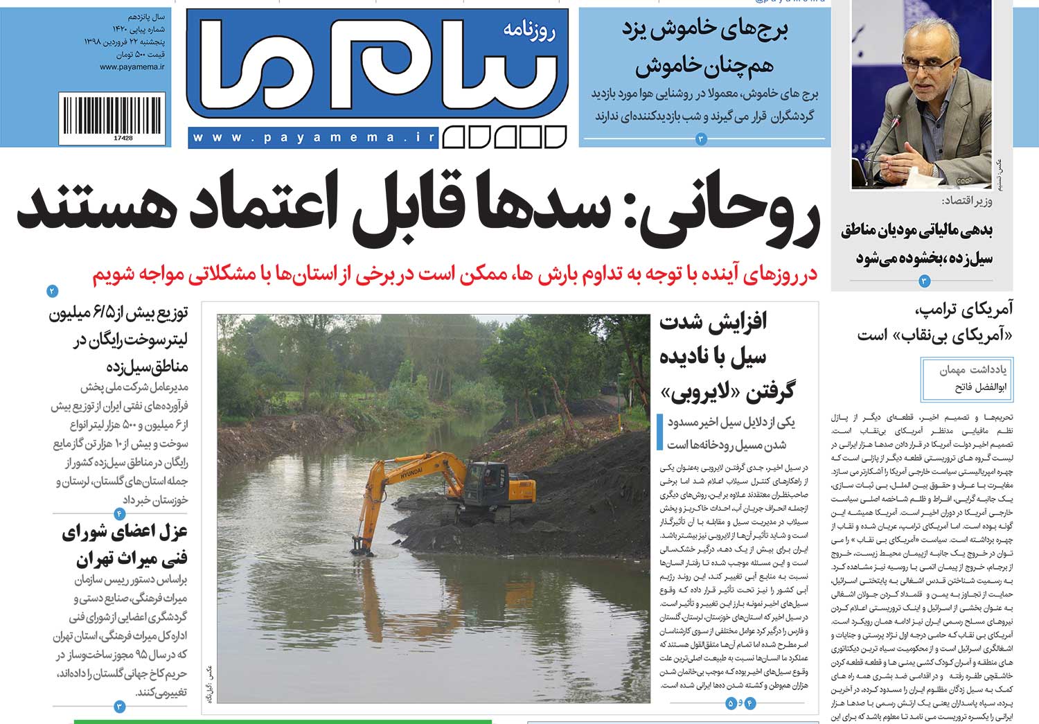 از