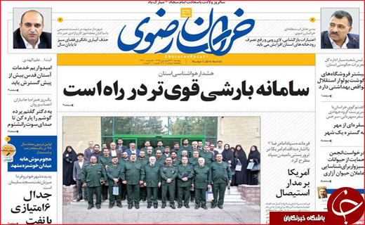نیم صفحه نخست روزنامه&zwnj;های استانی؛