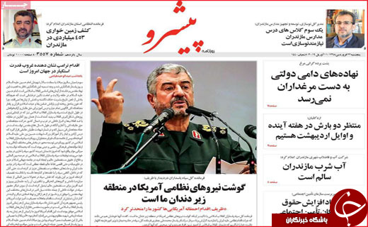 نیم صفحه نخست روزنامه&zwnj;های استانی؛