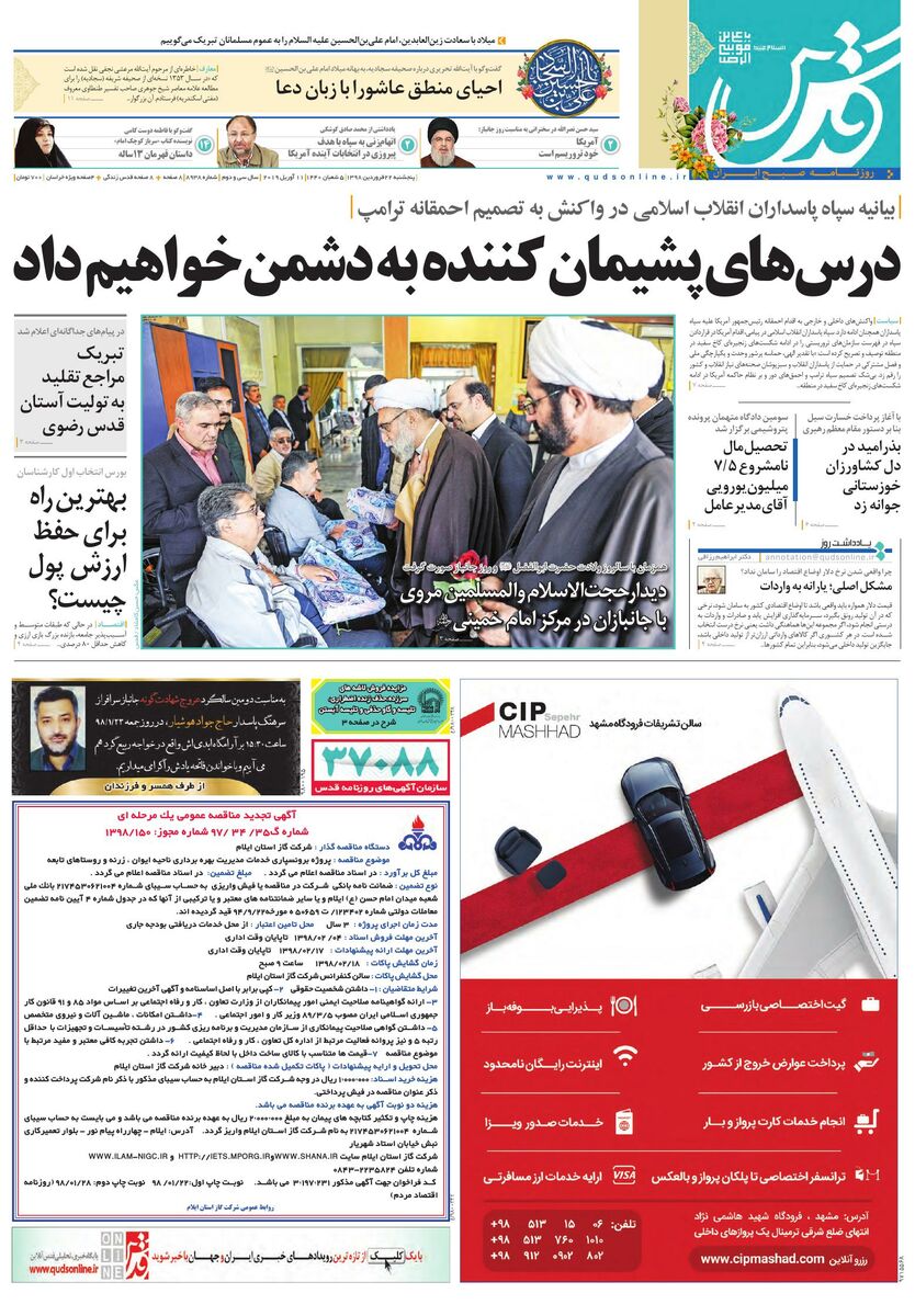 پاتک به جنگ ارزی در دبی/سامانه بارشی قوی تری در راه است