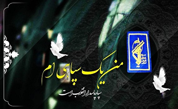جمعه ۲۳ فروردین ماه اعلام حمایت ملت از سپاه با فریاد مرگ بر آمریکا