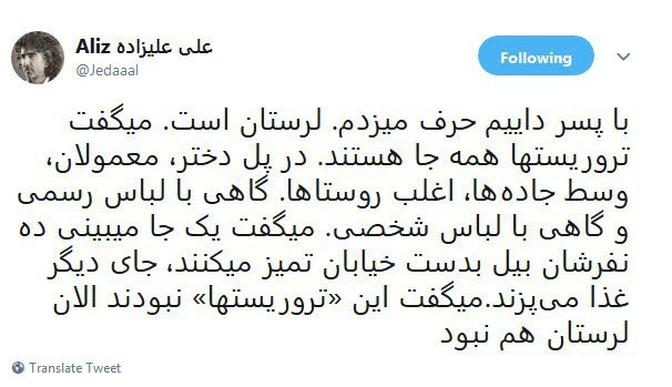 تروریست ها همه جای لرستان هستند! +تصویر