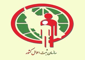 ثبت ۱۸ هزار و ۸۱۸ واقعه ولادت در چهارمحال و بختیاری