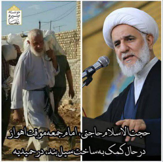 امام جمعه