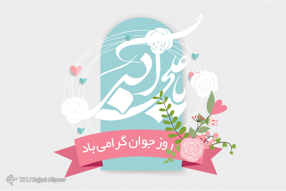 اشعار برگزیده به مناسبت ولادت حضرت علی اکبر (ع)