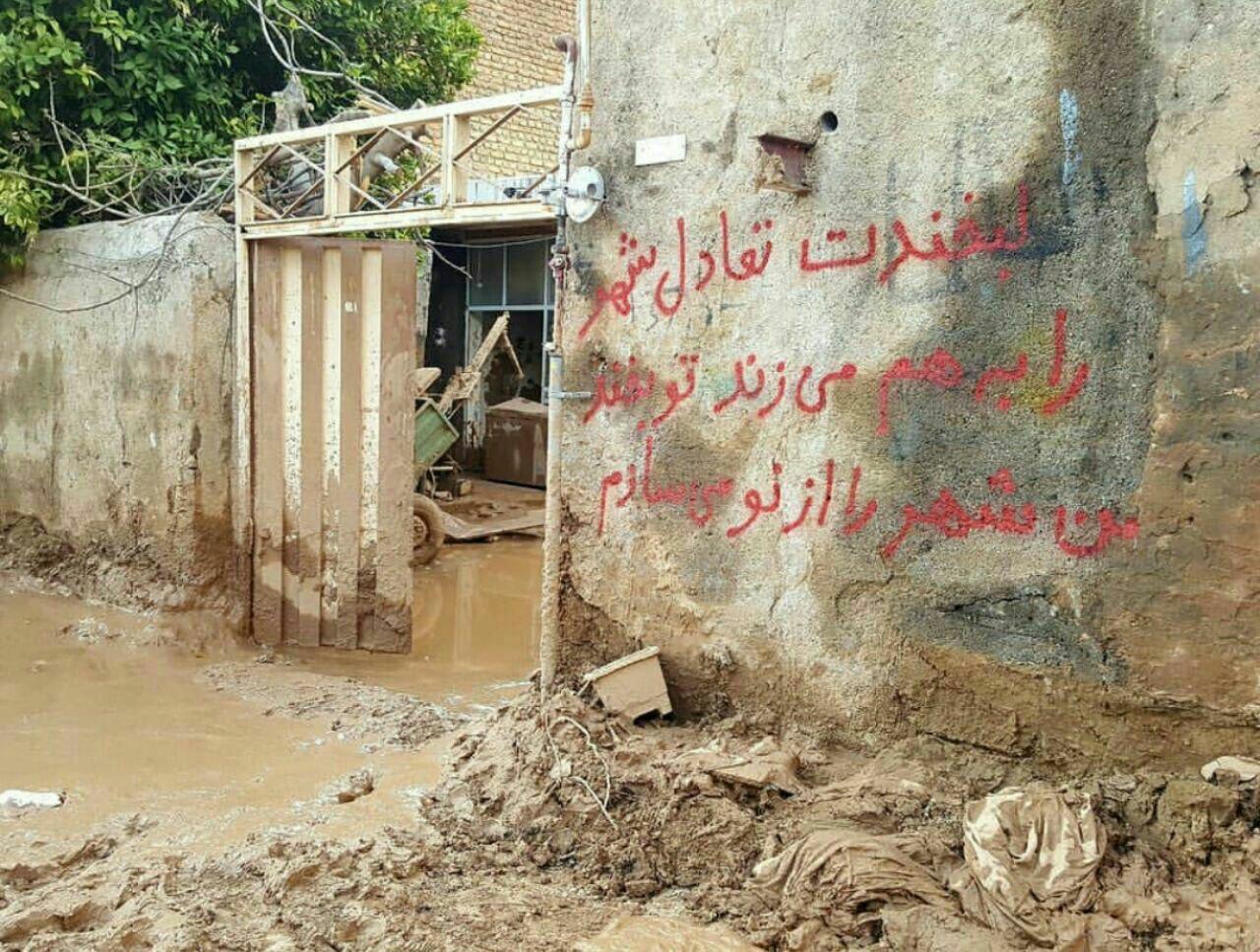 آخرین اخبار از مناطق سیلزده پنجشنبه ۲۲ فروردین ماه /سرریز کرخه به کانال چمران مهار شد/ بطحائی: احتمال پایان سال تحصیلی در برخی مناطق+تصاویر آخرین اخبار از مناطق سیلزده پنجشنبه ۲۲ فروردین ماه /سرریز کرخه به کانال چمران مهار شد/ بطحائی: احتمال پایان سال تحصیلی در برخی مناطق+تصاویر