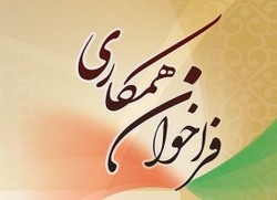 جذب اساتید حوزه و دانشگاه برای فعالیت در حرم رضوی
