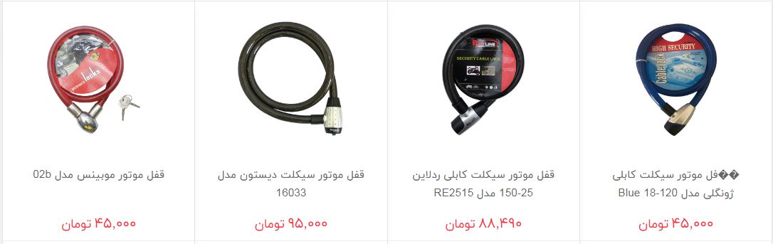 جلوگیری از سرقت موتور سیکلت چقدر هزینه دارد؟