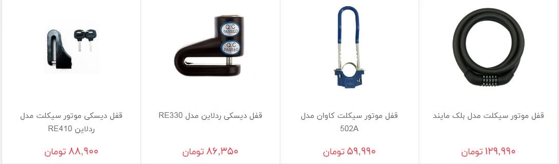 جلوگیری از سرقت موتور سیکلت چقدر هزینه دارد؟