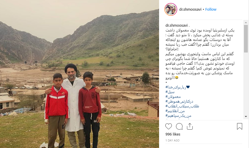 پاسخ جالب یک روحانی در مناطق سیل زده به سلبریتی که از او خواسته بود عمامه نذارد!