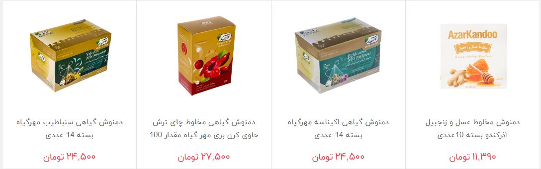 قیمت انواع دم نوش در بازار