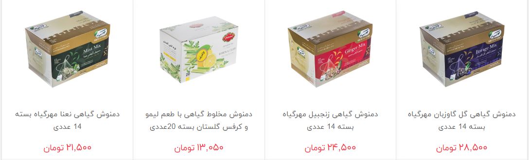 قیمت انواع دم نوش در بازار