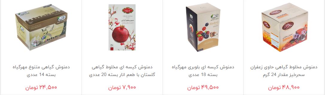 قیمت انواع دم نوش در بازار