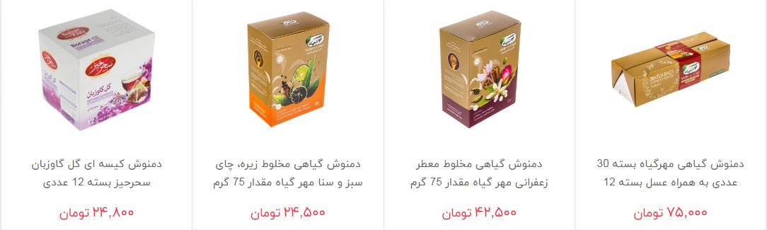 قیمت انواع دم نوش در بازار