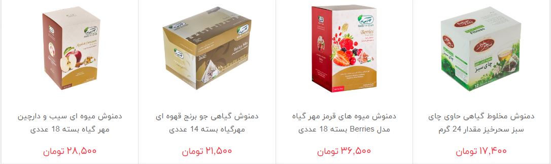قیمت انواع دم نوش در بازار
